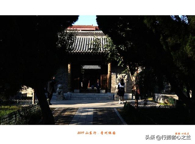 山东行游影记（136）—青州古城偶园（一）