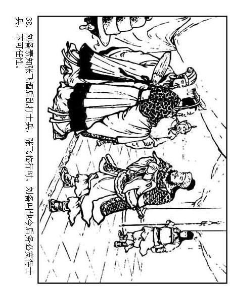 连环画：《三国演义41：刘备征吴》，为兄弟不要江山的，只有刘备