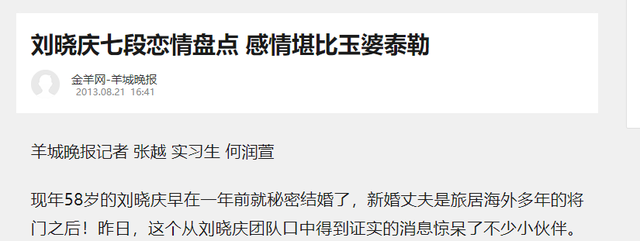 钱再多有什么用？75岁的“风流妖精”刘晓庆，已经走上另一条道路