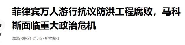 菲律宾即将大乱？马科斯和莎拉同时弹劾	，杜特尔特亲孙子低调来华
