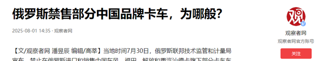 动了俄罗斯的蛋糕？俄方开始对中国下手，关系再好也得多留个心眼