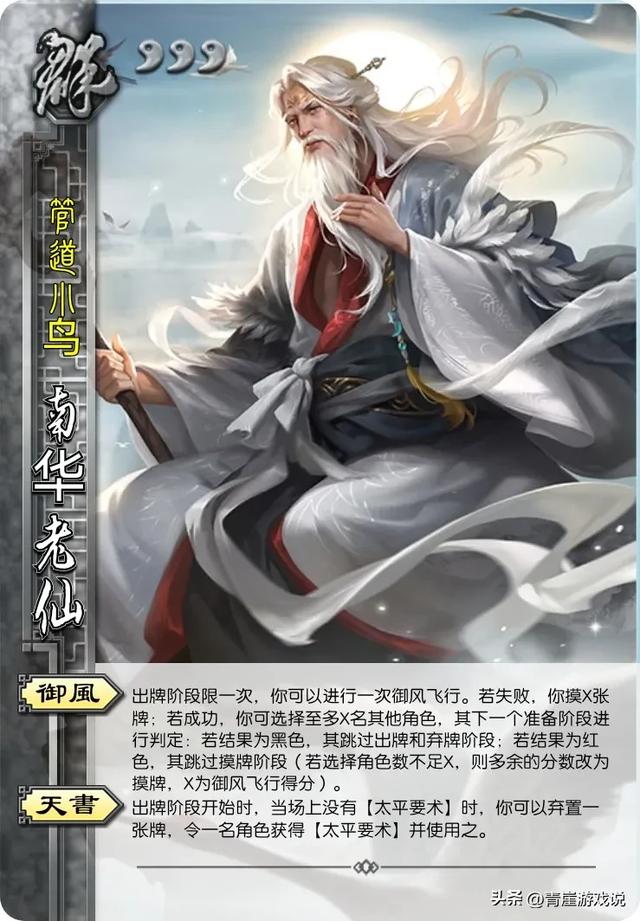 三国杀:十大设计失败的武将,他们的问题在哪里?