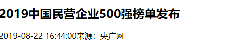比恒大还惨！中国第二大民企倒了，负债千亿，创始人被带走