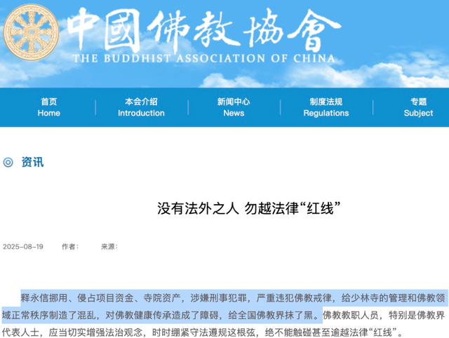 李湘不再隐瞒！公开与释永信真实关系，亲密照真相终于水落石出！