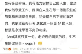 陈乔恩发怒了！发长文回应生不出孩子：姐都45岁了！很爱自己！图片