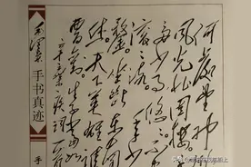 毛主席手书古诗词真迹(62)——辛弃疾【南乡子登京口北固亭有怀】图片