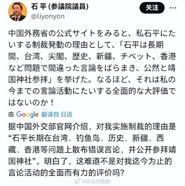 中国禁止入境后，石平太郎急了，24小时回应11次，但报应已经来了