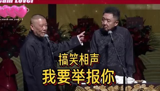 德云社高层大洗牌！1人上桌，1人换桌，1人下桌，王惠位列其中