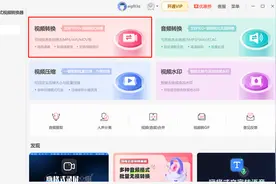 视频如何转换mp4？5个免费的视频格式转换方法！图片