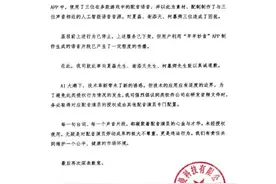 三名配音演员回应被AI侵权：下不为例图片