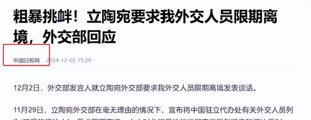禁止所有中国外交官入境，不让两岸统一，这个国家比美国还要嚣张