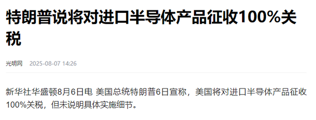 特朗普突然喊话！美企华人高管要遭殃？英特尔华人CEO必须辞职