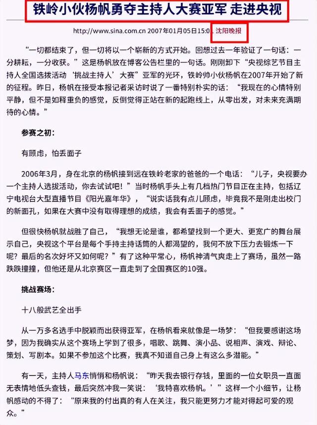 张蕾担心的事发生，杨帆患绝症传闻真相大白，白岩松一个字没说错