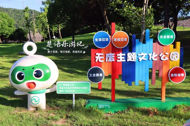 宁波首个无废主题公园建成开放，景物相当可爱，是露营及遛娃胜地