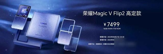 小折叠手机集体翻车，拍照续航全崩盘，荣耀这次能救场吗？