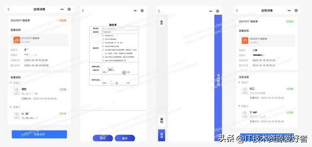 【推荐】一款基于 Vue拥有自主知识产权的免费开源电子合同产品