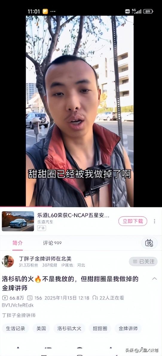 捧着甜甜圈、高呼我爱美国的王伟恒，如今成过街老鼠自作自受