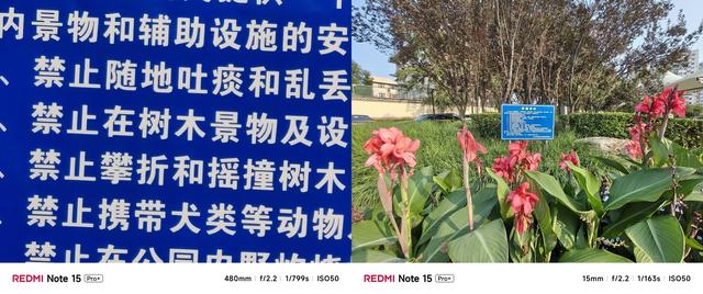 Redmi Note 15 Pro + 评测：真正的耐用实战之王