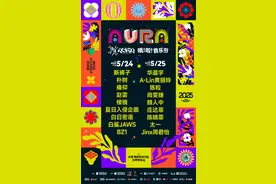 长影打造哦啦音乐节 国内顶尖音乐人和乐队助阵图片