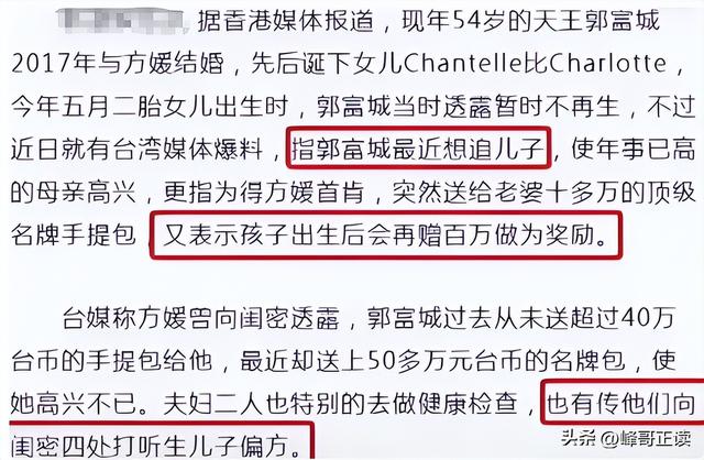 郭富城也没想到，三胎得女被群嘲不到一天，方媛就替他狠狠争光了
