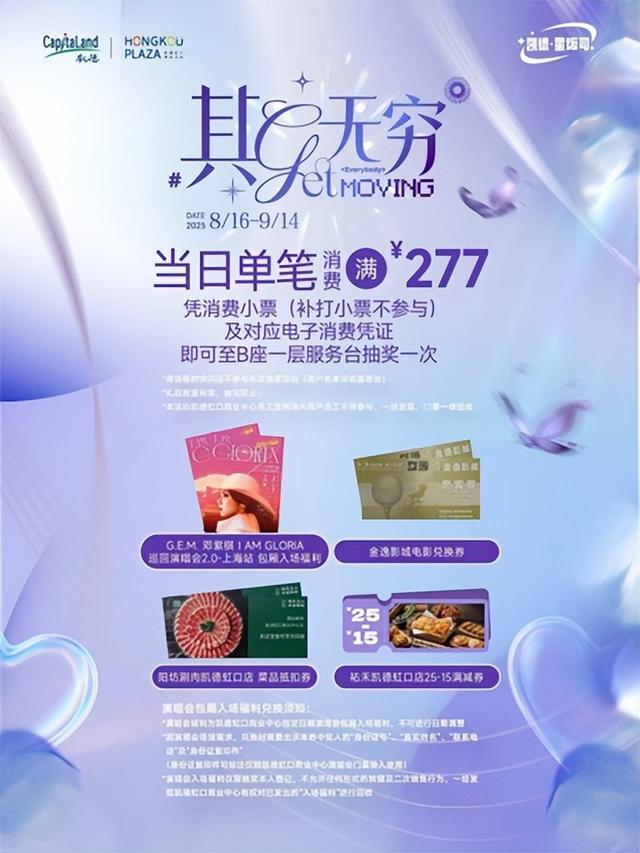看演出薅羊毛两不误，“万有生活集”点亮虹口之夜