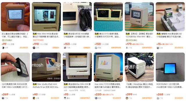 绝了！某鱼流出99元2寸屏迷你麦金塔复古电脑，可握在掌心玩单机