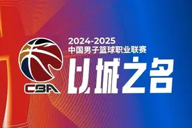 国庆跟着赛事游榆林！中国男子篮球职业联赛季前赛火热来袭！图片