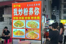 广东炒粉、炒面、炒饭的详细做法，摆摊生意火爆的秘诀全在这里！图片