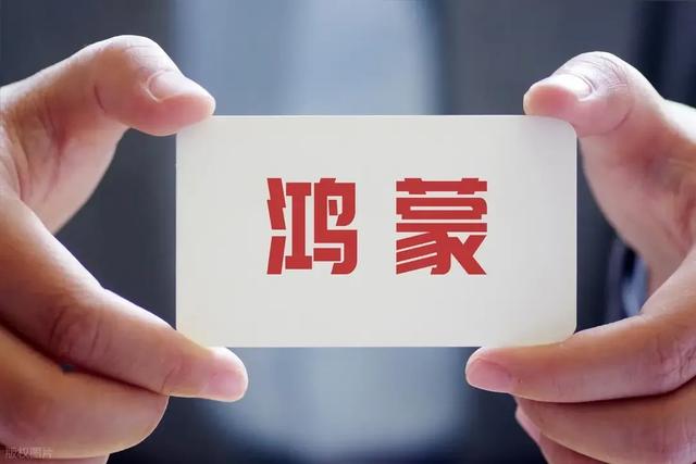 华为2025年鸿蒙生态大会展示了高科技的创新应用 领先全球科技领域