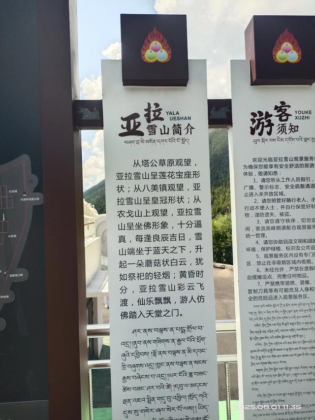 川西小环线之丹巴至康定，途径折多山