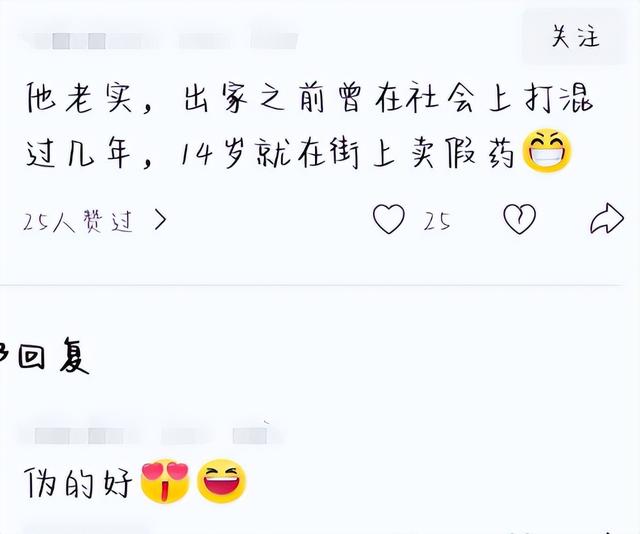挖出来了！释永信大哥被曝盖会所、打村民,现亲弟被抓后美美隐身