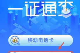 你知道自己的手机号，绑定了多少软件吗？教你查询方法图片