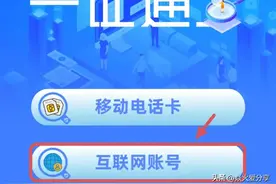 你知道自己的手机号，绑定了多少软件吗？教你查询方法图片