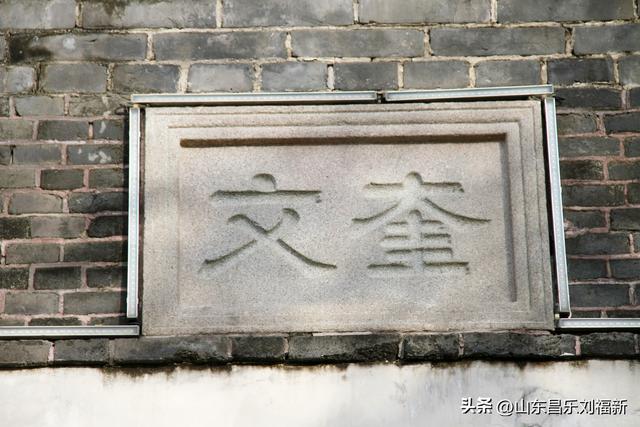 白浪河畔·奎文门