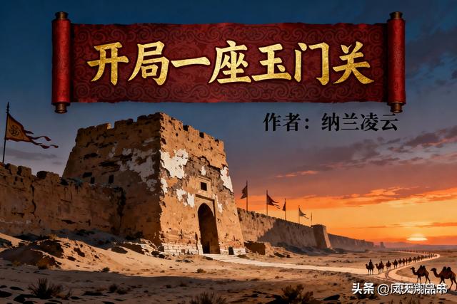 九本贞观穿越神作，4000万字大唐爽点一锅炖，通宵刷完直呼过瘾！