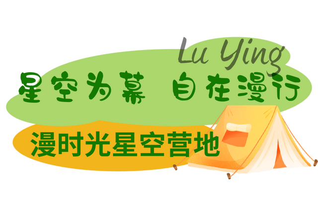 府城漫步丨太原一日游攻略——在迎泽的山野间躺“营”！