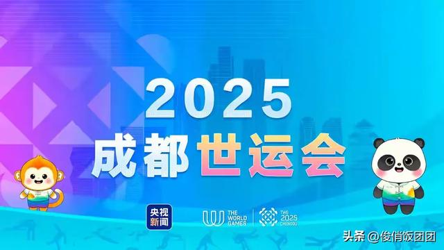 世运会开幕式烟花太震撼了