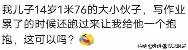 女大不避父到底有多可怕？看网友评论，引起万千共鸣！