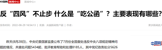 故事:副县长到镇检查工作,镇长建议在镇大灶吃饭，副县长：去饭店