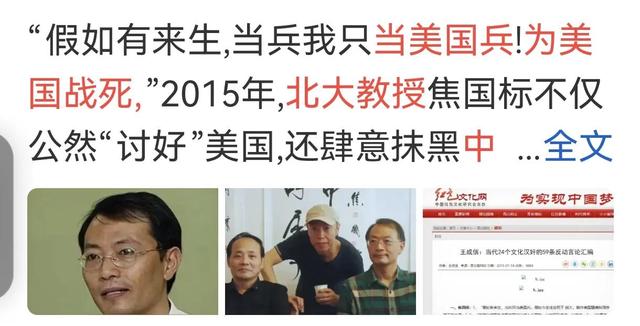 建议把中国分成7个国家，愿为美国战死，北大教授为何口出狂言？