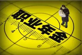 自主择业干部，退出现役是否享受军人职业年金补助？图片