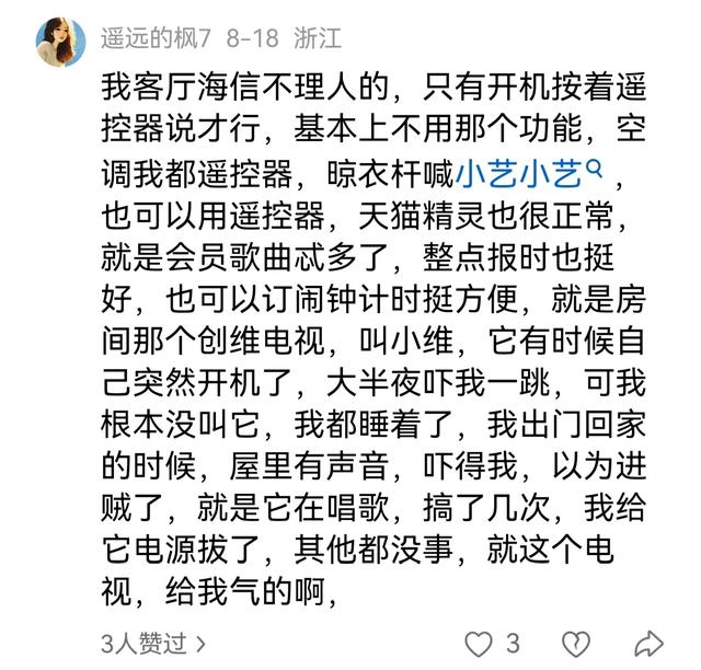 家里智能家电太多有多烦？满屋小美小爱小智，半夜突然聊起了天！