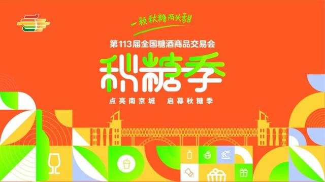 点亮南京城，启幕秋糖季——大报恩寺塔璀璨点亮 开启全城甜蜜
