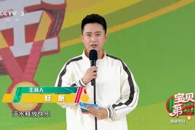央视《宝贝第一》五大败笔，主持人杨帆只占一项，其他的锅谁背？图片