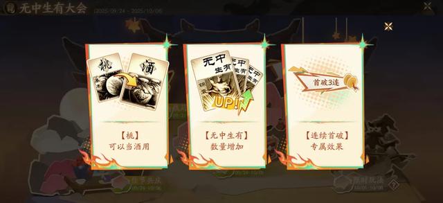 拒绝堆砌式创新:《三国杀》长青背后的年轻化设计