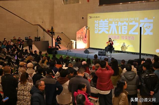 遵义“美术馆之夜”，何以持续火热？