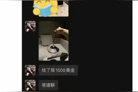 易建联被爆嫖娼，女方称1500刀一晚，视频流出，女孩漂亮清纯图片