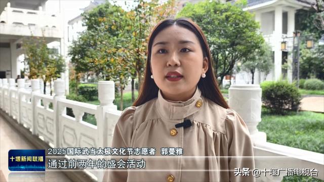 2025国际武当太极文化节｜350名志愿者开始培训