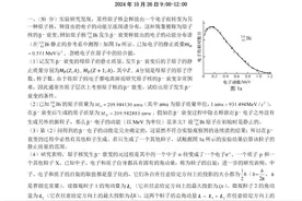 2024年第41届全国中学生物理竞赛决赛理论&实验试题及评分标准！图片