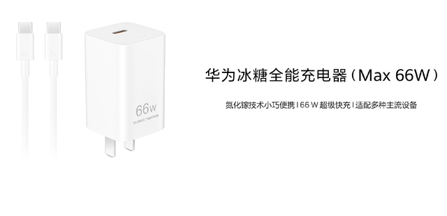 多款手机、充电器新品通过认证，UFCS融合快充标准加速普及